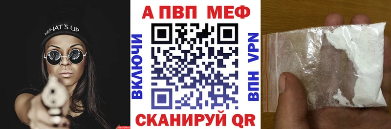 A PVP Crystall  мега вход  Краснокаменск 