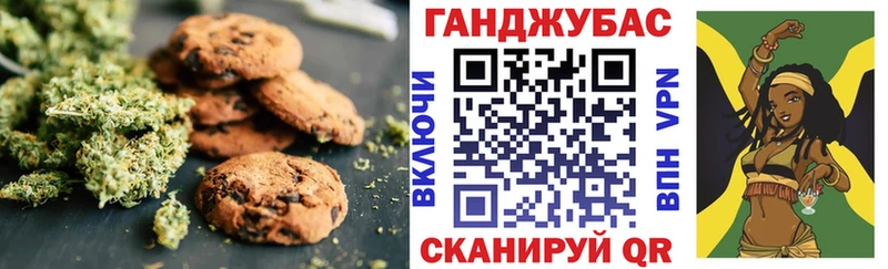 Печенье с ТГК марихуана Краснокаменск