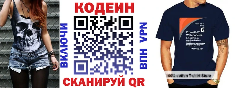цены наркотик  дарк нет телеграм  Кодеин напиток Lean (лин)  Краснокаменск 
