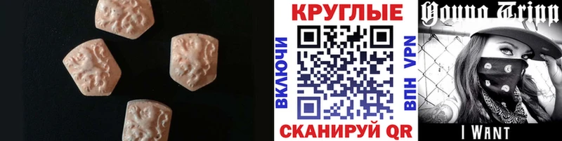 Экстази 250 мг  купить закладку  Краснокаменск 