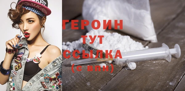 героин Волосово