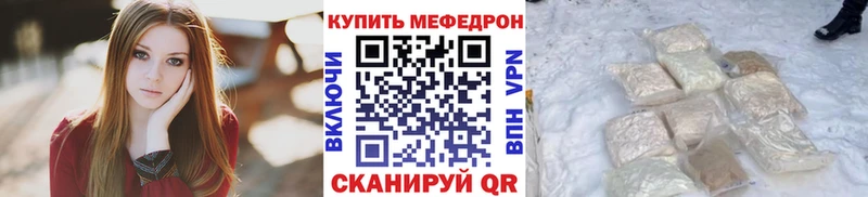 МЕФ кристаллы  купить наркоту  Краснокаменск 