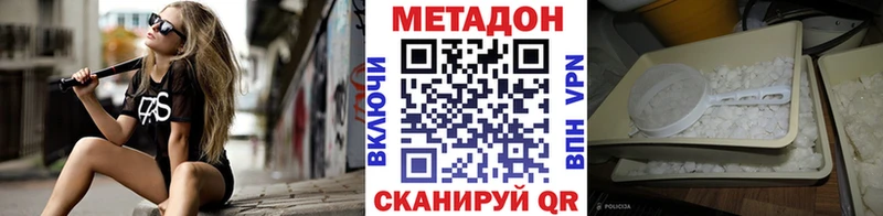 Метадон белоснежный  наркотики  Краснокаменск 